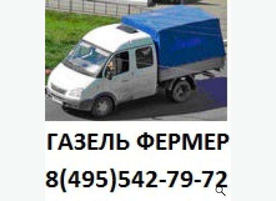 Газель грузопассажирская фермер в Москве фото 4