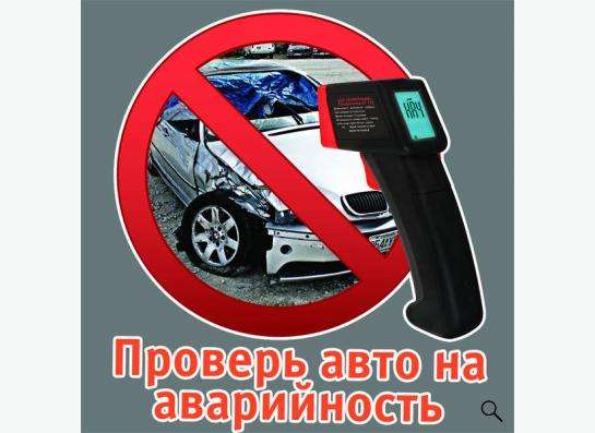 Проверка толщины лакокрасочного покрытия авто