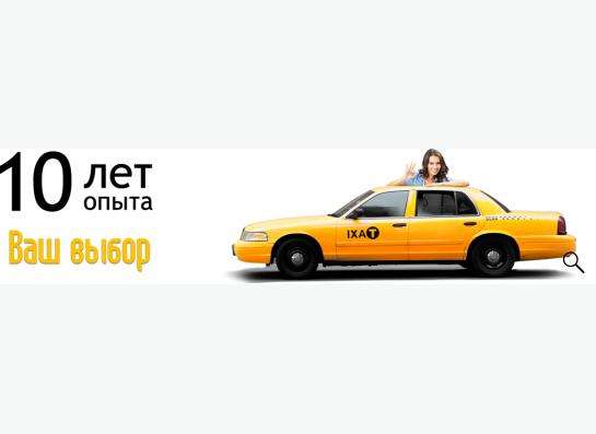 Аренда авто для такси