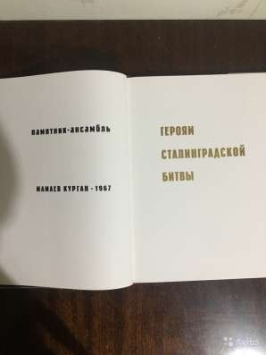 Героям Сталинградской битвы в Краснодаре фото 5