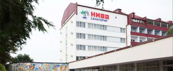 Санаторий Нива, Ессентуки в Уфе