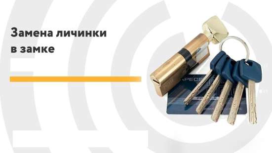 Установка замков, замена замков, ремонт замков в Барнауле фото 8