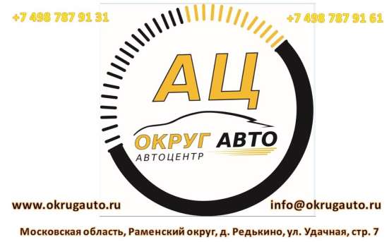 Ремонт подвески автомобиля в Москве