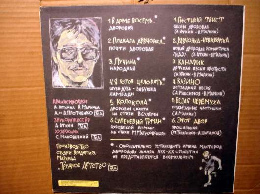 Владимир Маркин - Трудное детство в Санкт-Петербурге фото 5