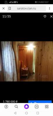 Продажа дома в Энгельсе