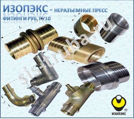 Трубы ИЗОПЭКС ППУ в Санкт-Петербурге фото 4
