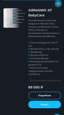 Бризер Atmeex в Путилково