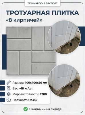Плитка