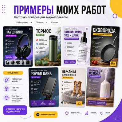 Карточки для маркетплейсов в Москве