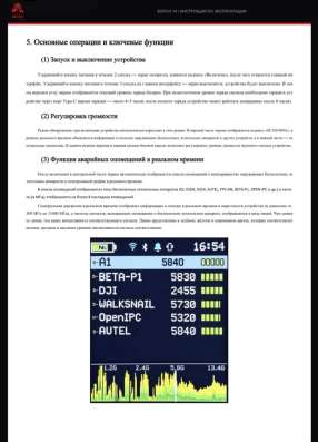 Дроновый детектор в Москве фото 5