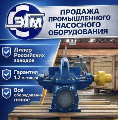 Насос Д 320-50 для перекачки воды. в Екатеринбурге фото 5