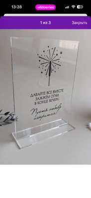 Табличка на велком зону в Перми