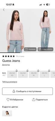 Кофта женская Guess Jeans xs новая в идеальном состоянии в Чебоксарах