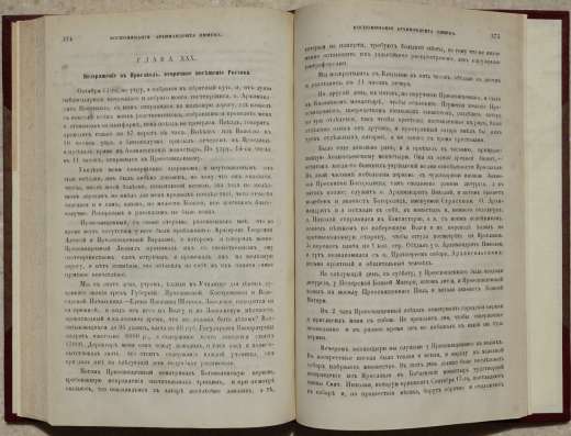 Воспоминания архимандрита Пимена. Москва, 1877 г в Санкт-Петербурге фото 4