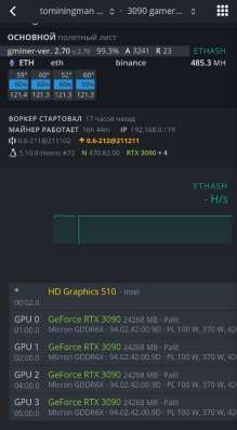 Майнинг Ферма RTX 3090 в отл сост в Санкт-Петербурге фото 3