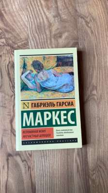 Книги для подростков и взрослых в Москве фото 16
