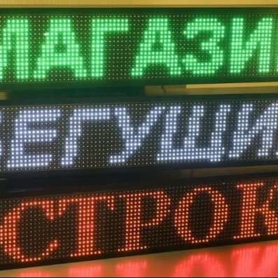 Производство бегущих строк и видео экранов фото 3