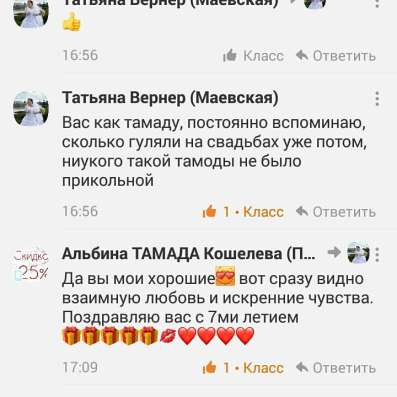 Тамада ведущая диджей в Кемерове фото 12