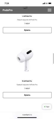 Левый и правый наушники AirPods Pro