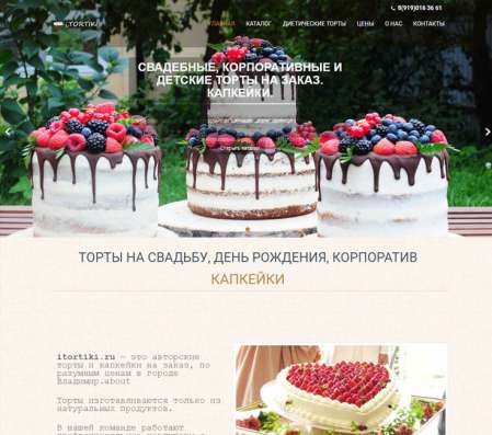 Создание сайтов г. Владимир в Владимире фото 8