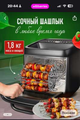 Продам аэрогриль