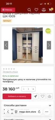 Шкаф, комод, тумбы, туалетный стол в Санкт-Петербурге фото 8