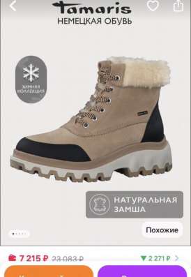 Ботинки зимние 38