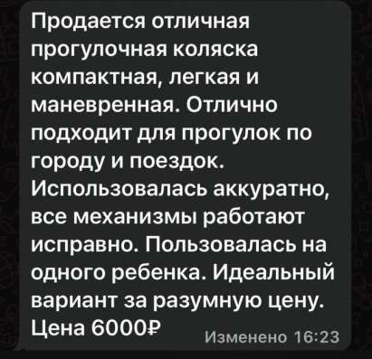 Прогулочная коляска в Хасавюрте