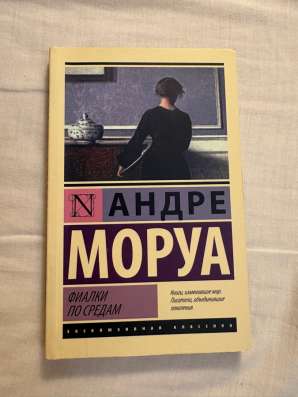 Продам книги в Москве фото 4