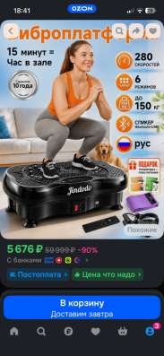 Продам новую виброплатформу. в Богдановиче фото 3