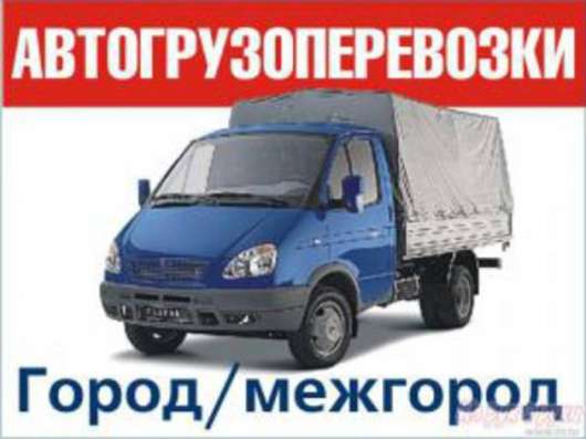 Газель 4,2 метра / Межгород в Екатеринбурге фото 6