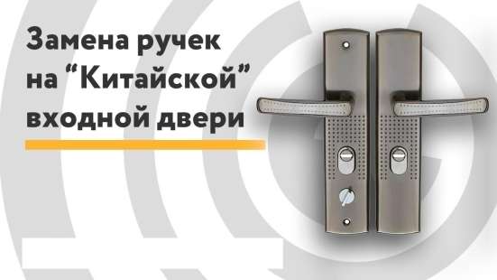 Установка замков, замена замков, ремонт замков в Барнауле фото 10