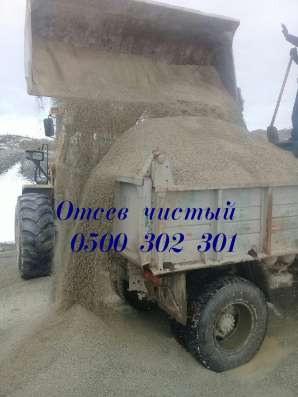 Отсев, щебень, песок, Бишкек, доставка