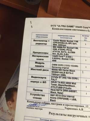 Компьютер в Мирном