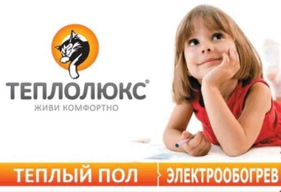 Теплый пол