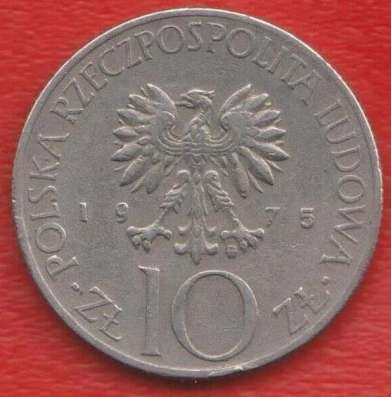 Польша 10 злотых 1975 г. Адам Мицкевич в Орле