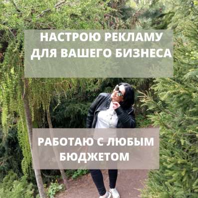 Реклама для бизнеса