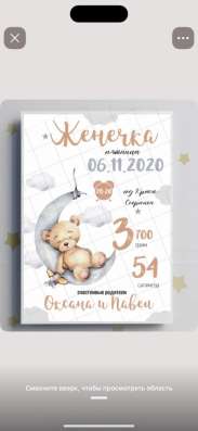Метрика на заказ в Самаре фото 8