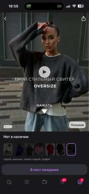 свитер с вб в Тюмени