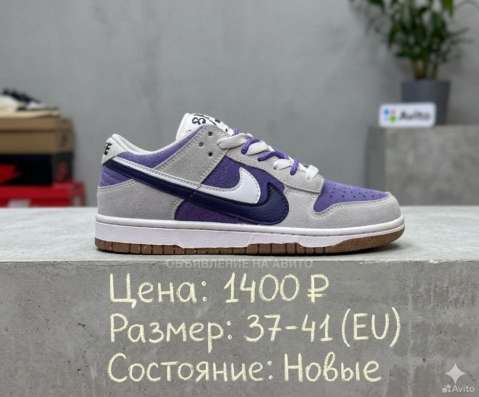 Nike Dunk