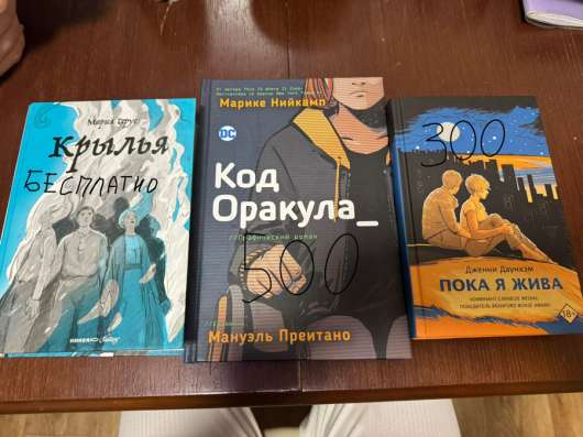 Книги современные