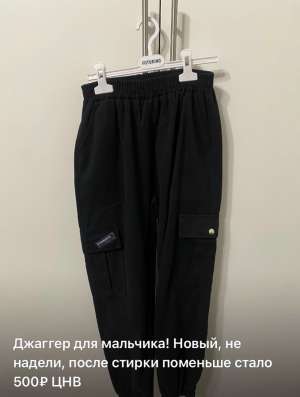 Брюки для мальчика