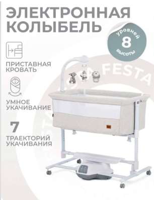 • Приставная кроватка  Nuovita Accanto Festa в Москве фото 3