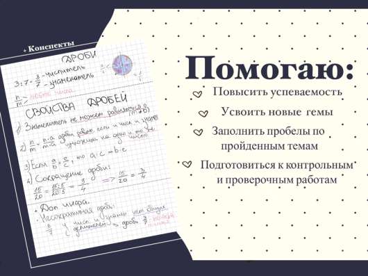 Репетитор по математике в Москве