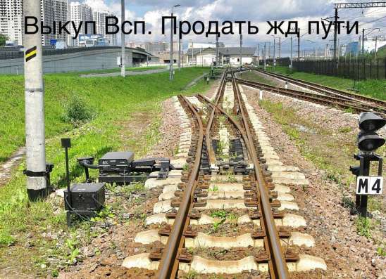 Выкуп рельс, продать всп, рельс трамвайный т62, продать жд в Ростове-на-Дону