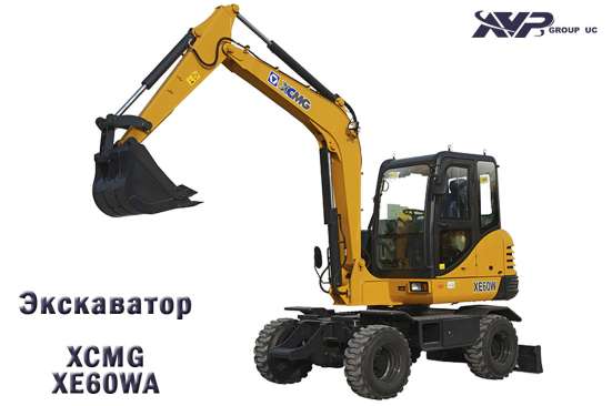 Экскаватор XE60WA фото 3