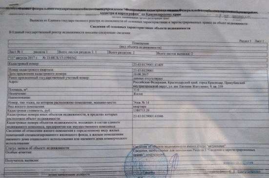 Продам однокомнатную квартиру в Краснодар.Жилая площадь 35  кв.м.Этаж 14.Дом панельный.