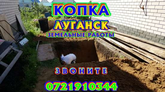 Кладка, поребрики, забор, копка, грузчики фото 8