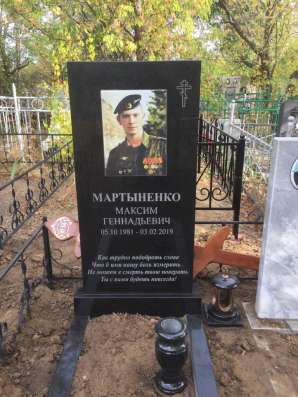 Изготовление памятников, венков, оградок, фотокерамика