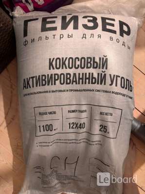 Уголь активированный кокосовый